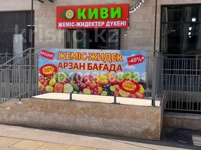 Свободное назначение · 70 м² за 600 000 ₸ в Алматы, Наурызбайский р-н