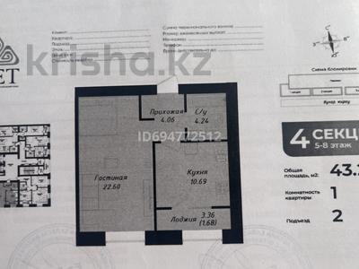 1-комнатная квартира, 43.27 м², 5/12 этаж, Бухар жырау, 29​ за 22.5 млн 〒 в Астане, Есильский р-н