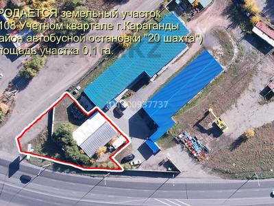 Жер телімі · 0.1 га, Караганда, бағасы: 30 млн 〒
