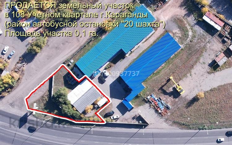Участок · 0.1 га, Караганда за 30 млн ₸ — фото 2