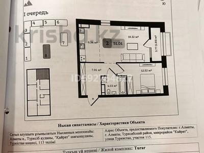 2-комнатная квартира, 51.1 м², 2/5 этаж, мкр Кайрат, Туркестан 115 за 24 млн 〒 в Алматы, Турксибский р-н