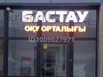 Общепит, салоны красоты, медцентры и аптеки, образование, кабинеты и рабочие места, студии · 80 м² за 550 000 ₸ в Астане, Алматы р-н