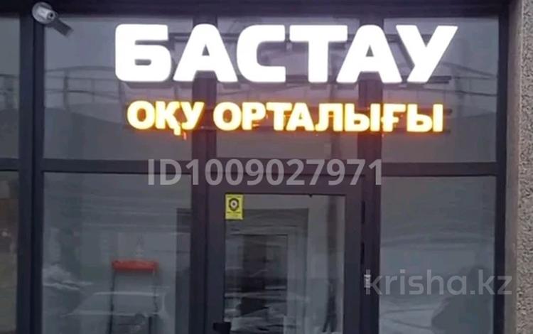 Общепит, салоны красоты, медцентры и аптеки, образование, кабинеты и рабочие места, студии · 80 м² за 550 000 ₸ в Астане, Алматы р-н — фото 4