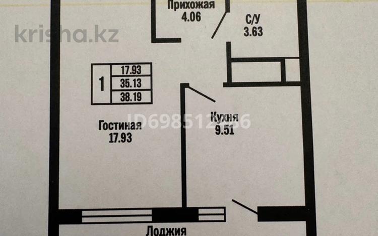 1-комнатная квартира, 38.19 м², 5/9 этаж, Азербаева за 21 млн 〒 в Астане, Алматы р-н — фото 2