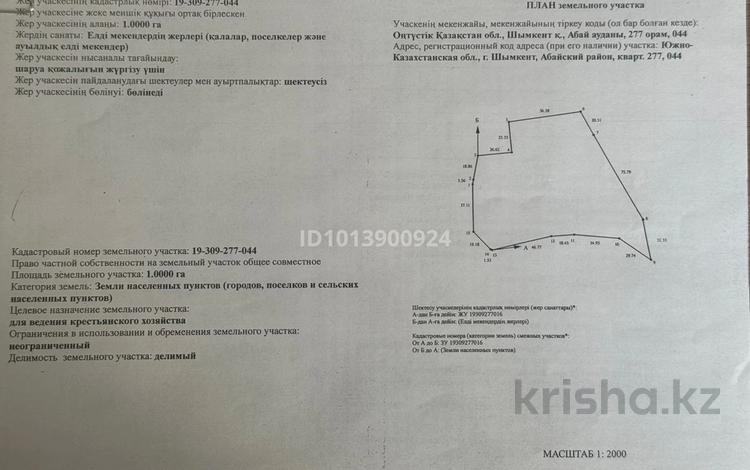 Жер телімі · 4.98 га, мкр Акжар — Рядом с озером, удобно под бизнес: зона отдыха и т.д., бағасы: 120 млн ₸ в Шымкенте, Абайский р-н — фото 2