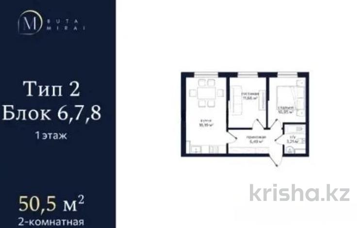 2-комнатная квартира · 50 м² · 1/9 этаж, Алатауская трасса — В ИПОТЕКУ ПРОХОДИТ за 27.5 млн ₸ в  — фото 2