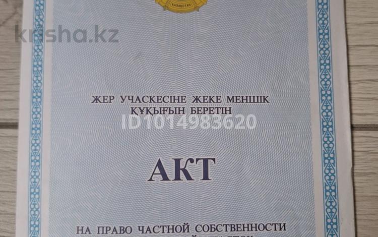 Жер телімі · 10 сотық, Ақмол, бағасы: 7.5 млн ₸ в Акмоле — фото 2