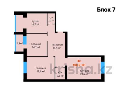 3-комнатная квартира · 100.5 м² · 1/5 этаж, мкр. Алтын орда за 28 млн 〒 в Актобе, мкр. Алтын орда