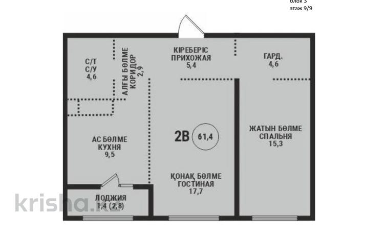 2-бөлмелі пәтер · 61.4 м² · 9/9 қабат, Ботакоз 5, бағасы: ~ 33.9 млн ₸ в Алматы, Жетысуский р-н — фото 2