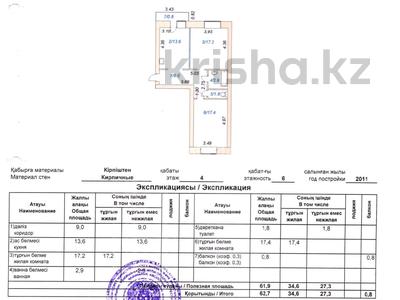 2-комнатная квартира · 63 м² · 3/5 этаж, Назарбаева 11в за 27 млн ₸ в Кокшетау