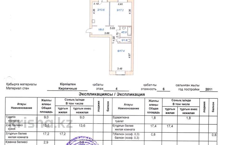 2-комнатная квартира · 63 м² · 3/5 этаж, Назарбаева 11в за 27 млн ₸ в Кокшетау — фото 55