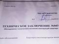 3-бөлмелі пәтер · 62.1 м² · 2/5 қабат, 17-й микрорайон, 17-й микрорайон 11, бағасы: 35 млн ₸ в Шымкенте, Аль-Фарабийский р-н — фото 3