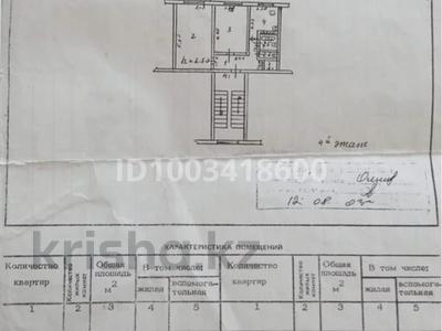 2-комнатная квартира · 43.7 м² · 4/5 этаж, Абулхайыр хана 30 — Магазин Электрон за 15.5 млн ₸ в Актобе