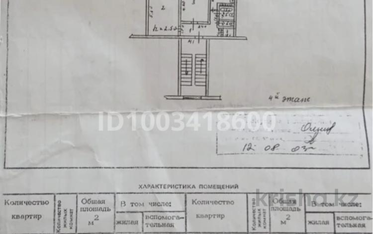 2-комнатная квартира · 43.7 м² · 4/5 этаж, Абулхайыр хана 30 — Магазин Электрон за 15.5 млн ₸ в Актобе — фото 2