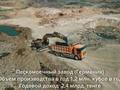 Зауыт · 98 га, 8 20а/1, бағасы: ~ 10.8 млрд ₸ в Жибек Жолы — фото 6