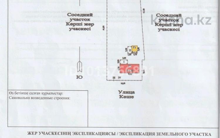 Отдельный дом · 2 комнаты · 58 м² · 8.2 сот., Теберикова 1а за 17.5 млн ₸ в Талдыбулаке — фото 2