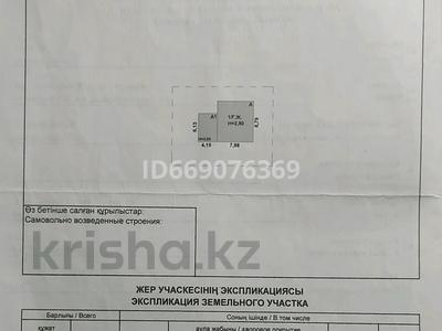Жер үй мен саяжайлар в Акмолинской обл.: Жеке үй · 3 бөлме · 79.5 м² · 10 сот., 4 мкр, 12 улица 18, бағасы: 20 млн 〒 Жеке үй · 3 бөлме · 79.5 м² · 10 сот., 4 мкр, 12 улица 18, бағасы: 20 млн 〒 в Жибек Жолы