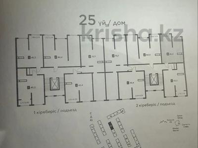 2-бөлмелі пәтер · 41.2 м² · 6/9 қабат, мкр Шугыла, Строительная — Абая, бағасы: 22.6 млн ₸ в Алматы, Наурызбайский р-н
