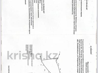 Участок · 12 га, Туркестанская обл. за 15 млн ₸