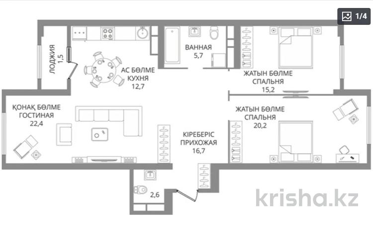 3-комнатная квартира · 98.7 м² · 15/16 этаж, Тлендиева 133 — Сатпаева за 64.5 млн 〒 в Алматы, Бостандыкский р-н — фото 2