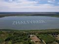 Участок · 1 га, Толе би 24 за 250 млн ₸ в Жалтырколе — фото 5