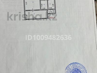 Офисы · 83 м² за 75 млн ₸ в Астане, Сарыарка р-н