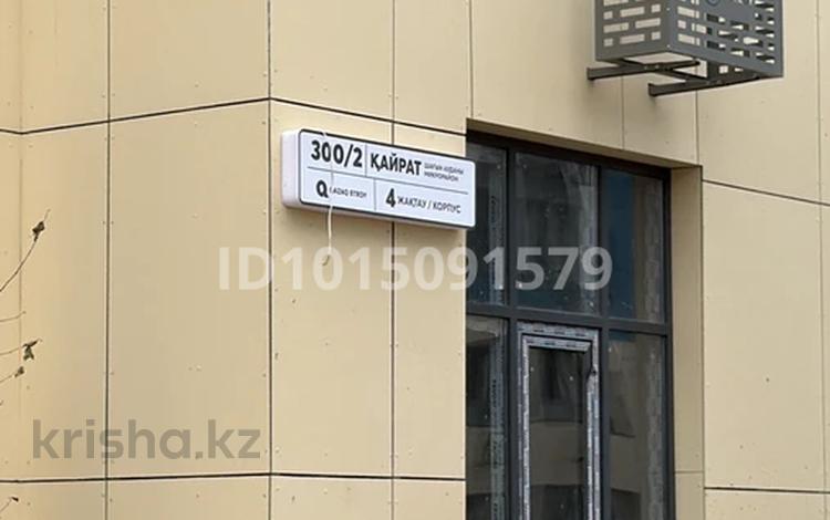 Еркін · 106 м², бағасы: ~ 1.1 млн ₸ в Алматы, Турксибский р-н — фото 2