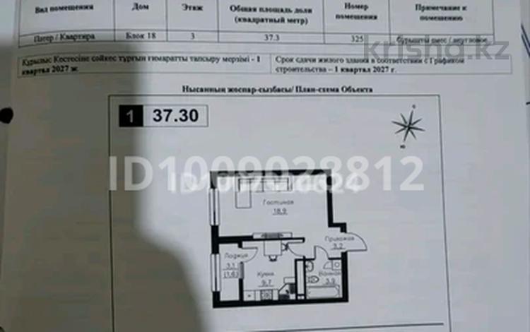 1-бөлмелі пәтер · 37.3 м² · 3/9 қабат, Ауэзова 3г/2 — Ауэзова, Гоголя, бағасы: 34.3 млн ₸ в Алматы, Алмалинский р-н — фото 2