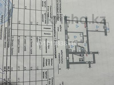 3-бөлмелі пәтер · 58.9 м² · 1/5 қабат, Павла Корчагина 78 — Магазин Лада, бағасы: 15.5 млн ₸ в Рудном