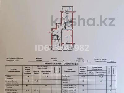 2-комнатная квартира, 64 м², 5/5 этаж, мкр. Зачаганск пгт, Қамбар Батыр 6/1 за 17 млн 〒 в Уральске, мкр. Зачаганск пгт