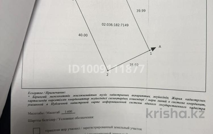 Участок · 10 соток, Тайманова 123Б — Напротив Шагыр за 10 млн ₸ в Актобе, жилой массив Юго-Запад-1 — фото 2