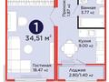 1-комнатная квартира · 34.51 м² · 7/9 этаж, С 902 за 23.5 млн ₸ в Астане, Сарыарка р-н