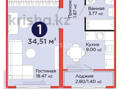 1-комнатная квартира · 34.51 м² · 7/9 этаж, С 902 за 23.5 млн ₸ в Астане, Сарыарка р-н
