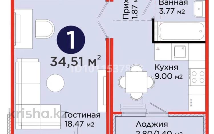 1-комнатная квартира · 34.51 м² · 7/9 этаж, С 902 за 23.5 млн ₸ в Астане, Сарыарка р-н — фото 2