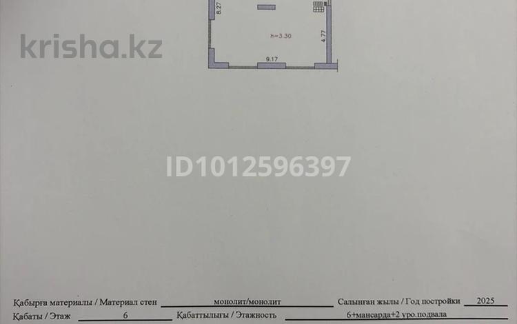 3-бөлмелі пәтер · 85.1 м² · 6/7 қабат, Талгат Бигелдинов 1/2, бағасы: 120 млн ₸ в Алматы, Медеуский р-н — фото 2