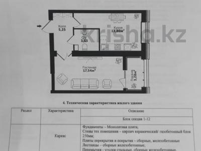 1-комнатная квартира, 41.76 м², 2/9 этаж, Орынбор 36\3 — Алихана Бокейханова за 23 млн 〒 в Астане