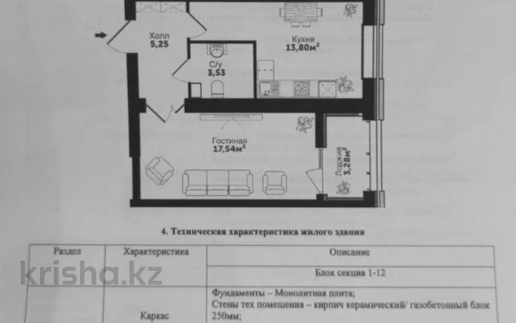 1-комнатная квартира, 41.76 м², 2/9 этаж, Орынбор 36\3 — Алихана Бокейханова за 23 млн 〒 в Астане — фото 2