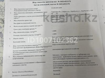 Участок · 2.65 га, Қарабұлақ а , 039 1 — Рядом со средней школы N17 за 60 млн ₸ в Карабулаке