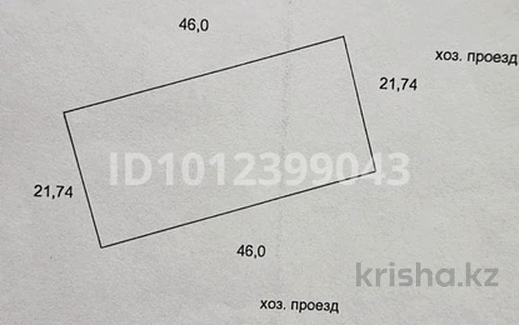 Участок · 10 соток, им. Касыма Кайсенова за 2.8 млн ₸ — фото 2