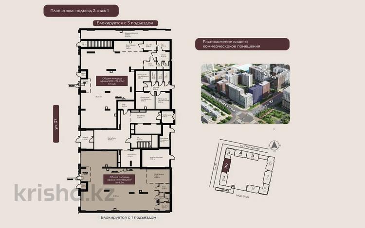 Еркін · 158.26 м², бағасы: 215 млн ₸ в Астане, Есильский р-н — фото 2