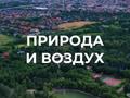 2-комнатная квартира · 56 м² · 4/4 этаж, мкр Таусамалы, Мкр. Таусамалы 49/1 — Swissotel Wellness Resort Alatau Almaty за ~ 54 млн ₸ в Алматы, Наурызбайский р-н — фото 17