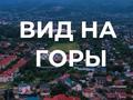 2-комнатная квартира · 56 м² · 4/4 этаж, мкр Таусамалы, Мкр. Таусамалы 49/1 — Swissotel Wellness Resort Alatau Almaty за ~ 54 млн ₸ в Алматы, Наурызбайский р-н — фото 19