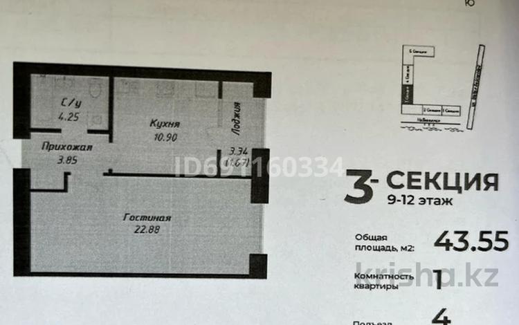 1-комнатная квартира, 43.55 м², 10/12 этаж, Чингиз Айтматов 77/6