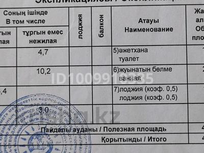 1-комнатная квартира · 47.1 м² · 7/9 этаж, Геринга 76/1 — Район 3 поликлиники за ~ 20 млн ₸ в Павлодаре