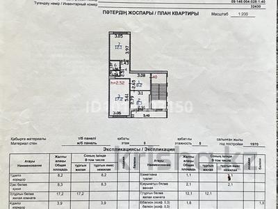 2-комнатная квартира · 54.7 м² · 5/5 этаж, Станционная 26В за 6.7 млн ₸ в Шахтинске