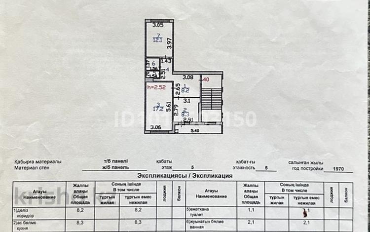 2-комнатная квартира · 54.7 м² · 5/5 этаж, Станционная 26В за 6.7 млн ₸ в Шахтинске — фото 2
