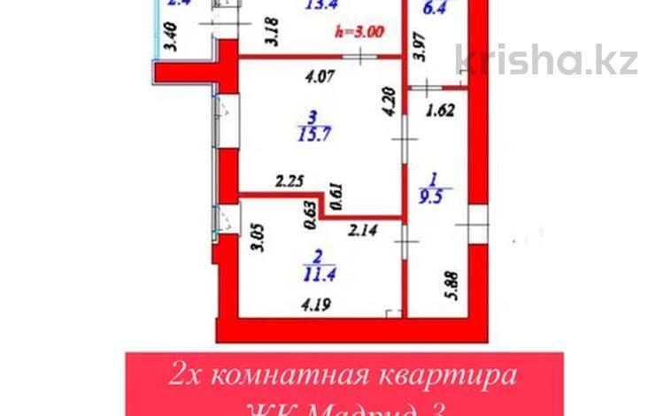 2-комнатная квартира · 58.8 м² · 3/12 этаж, Чингиз Айтматов 65 за 24 млн ₸ в Астане, Нура р-н — фото 2