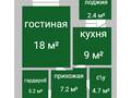 1-бөлмелі пәтер, 46.5 м², 2/9 қабат, Курганская 2Б, бағасы: 20 млн 〒 в Костанае — фото 2