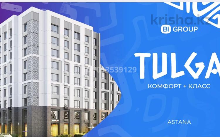 3-комнатная квартира · 86.72 м² · 8/9 этаж, Шафика Чокина 4 за 57 млн ₸ в Астане, Нура р-н — фото 2