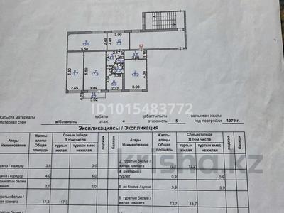 5-комнатная квартира · 82.9 м² · 4/5 этаж, мкр Юго-Восток, Дюсембекова 47/2 за 40 млн ₸ в Караганде, Казыбек би р-н